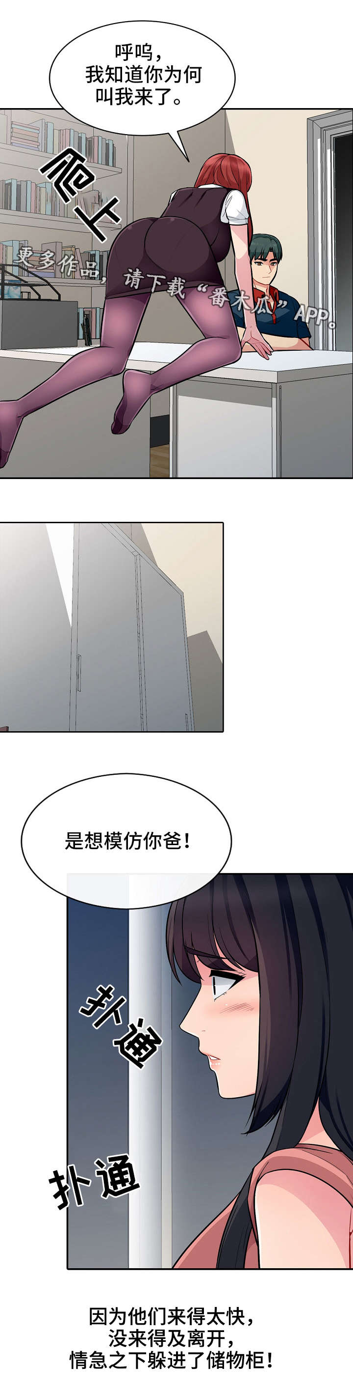 第10章：留宿5