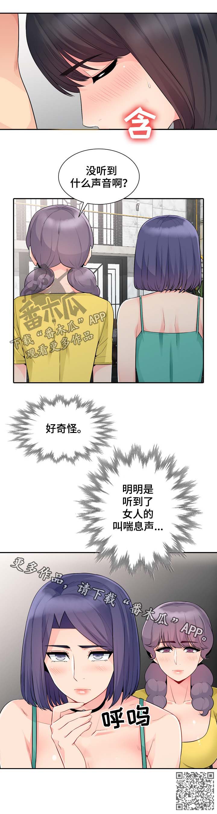 第38章：声音13