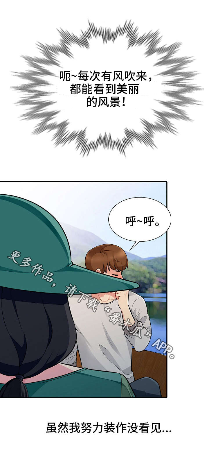 第6章：落水0