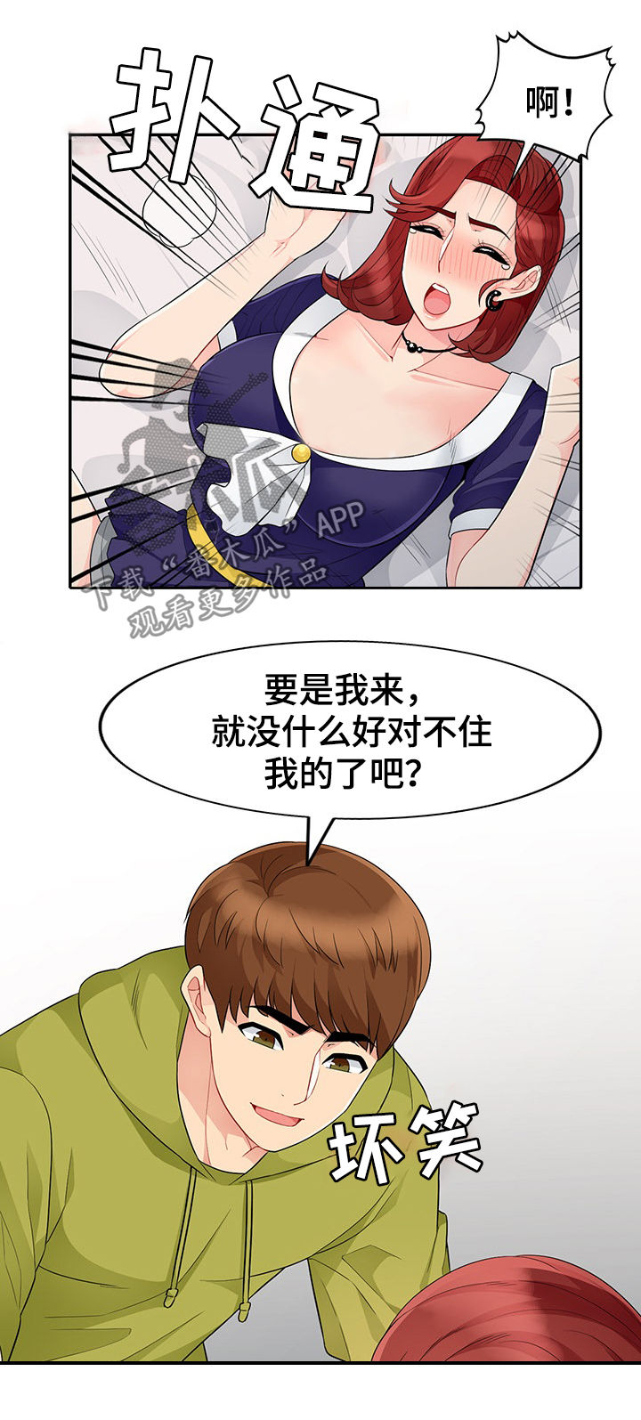 第46章：巧遇1