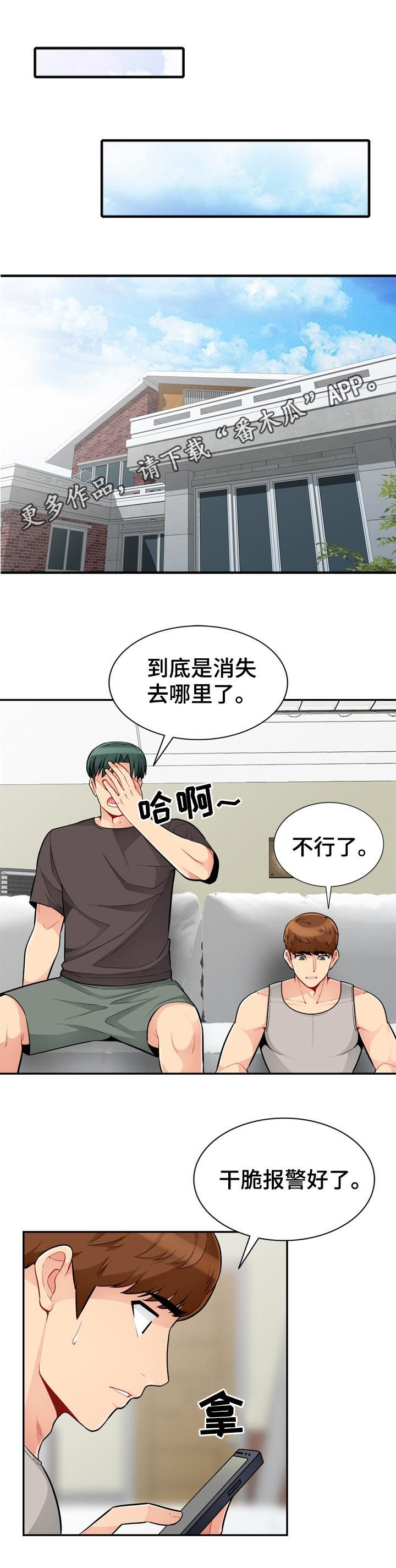 第77章：来电0