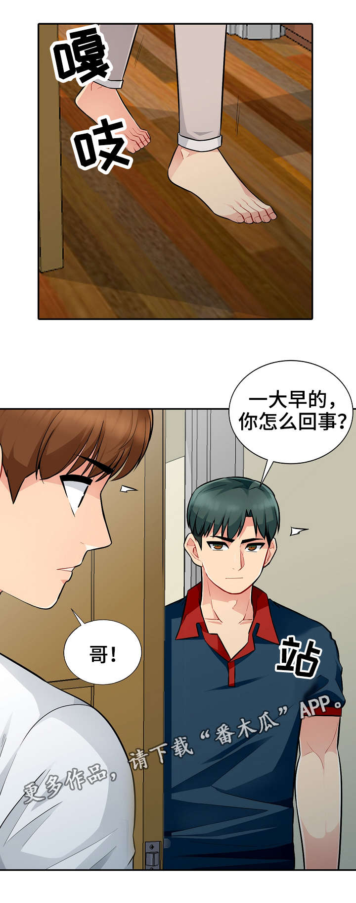 第12章：扮演7