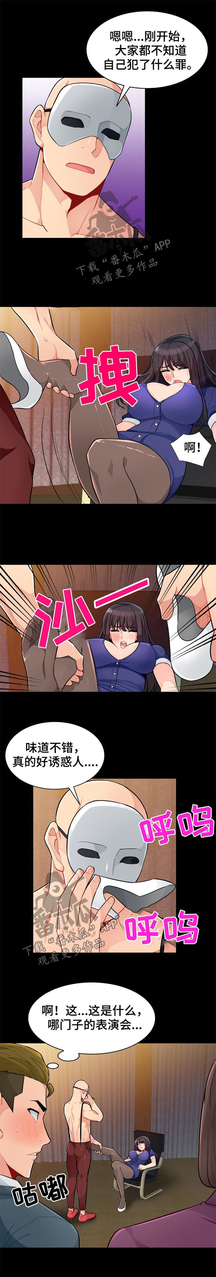 第62章：罪名2