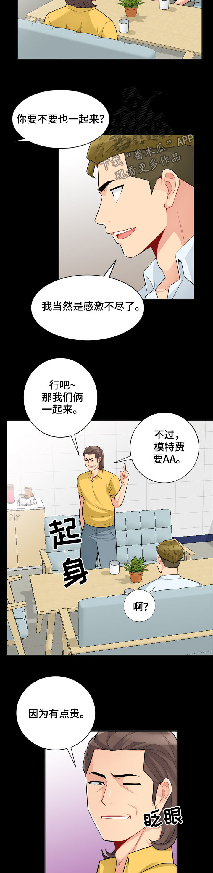 第58章：模特12