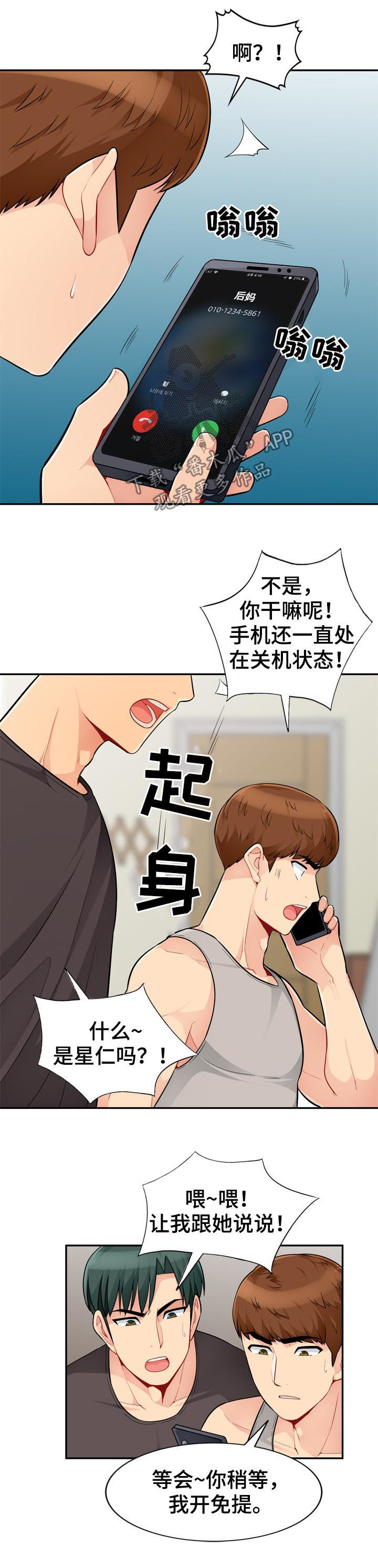 第77章：来电1