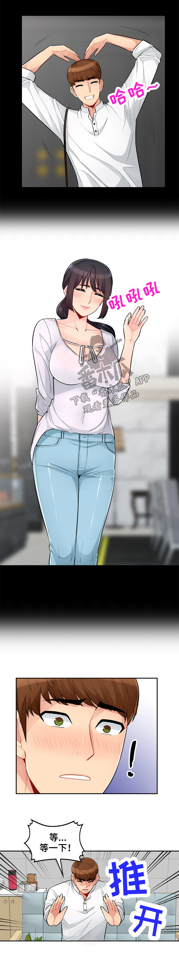 第65章：勒马4