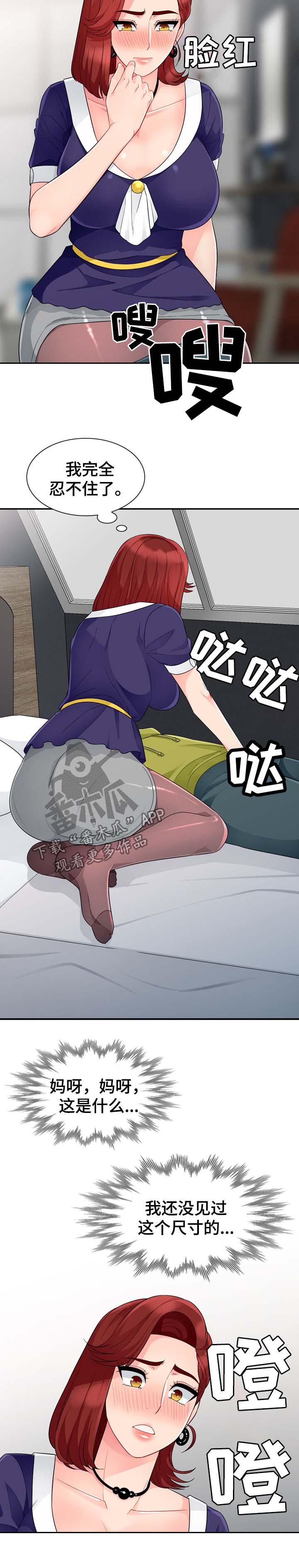 第45章：十下4
