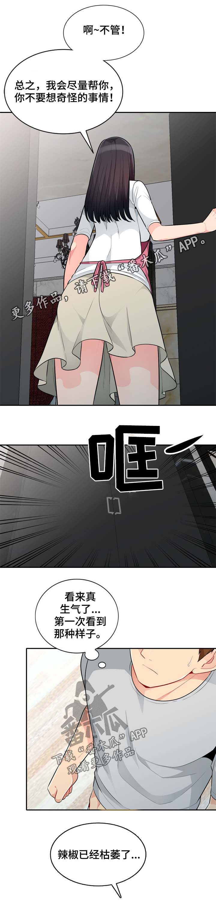 第54章：赴约0