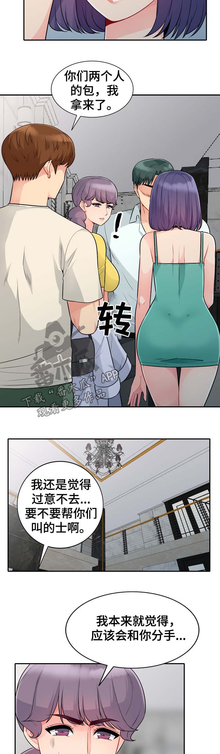第40章：出去11