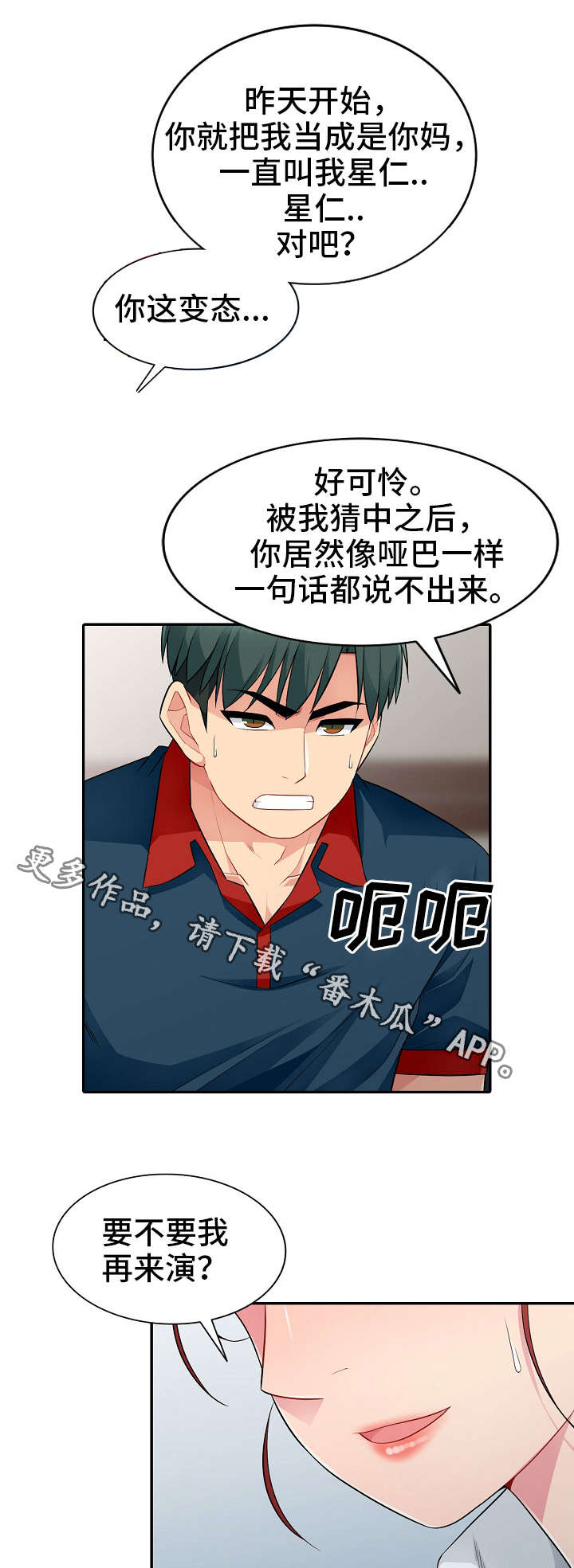 第18章：女友2
