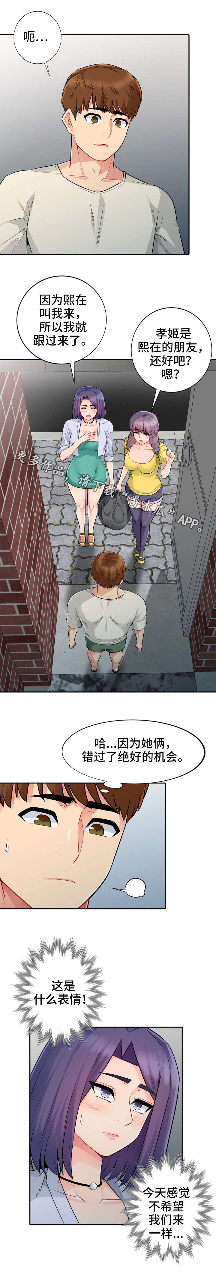 第30章：拜访5