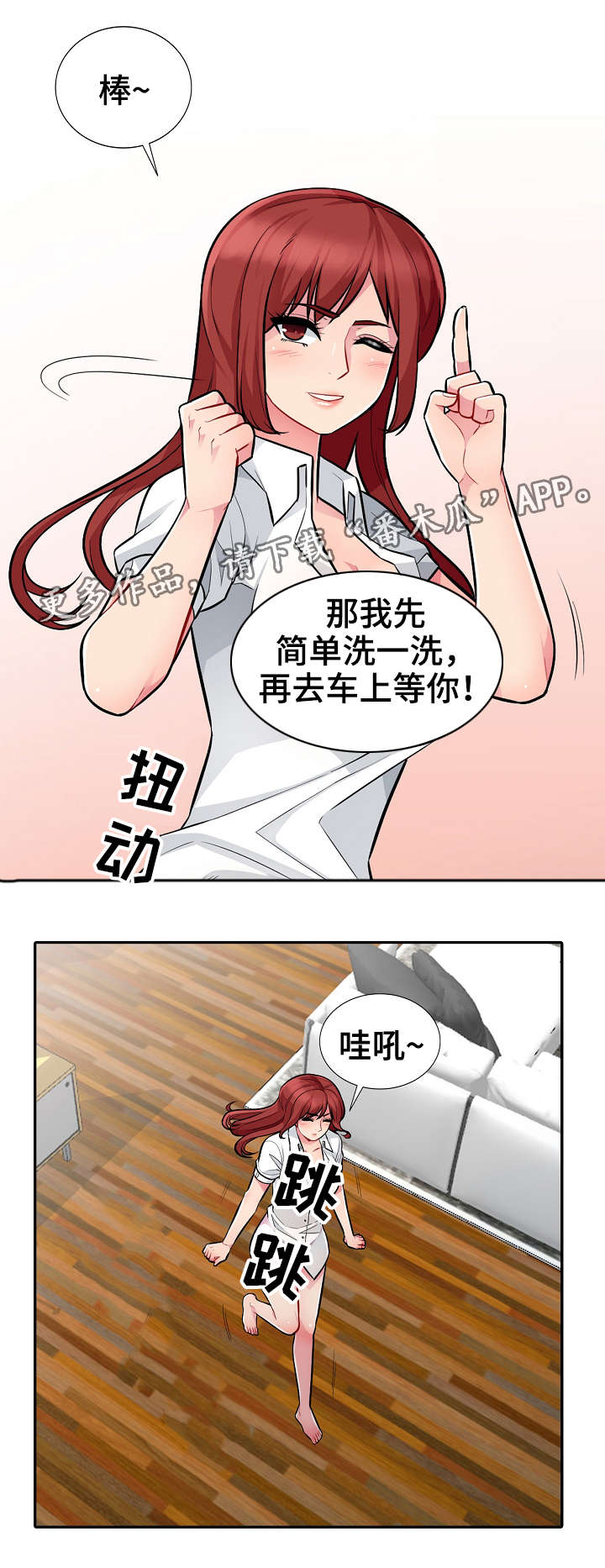第13章：打算3