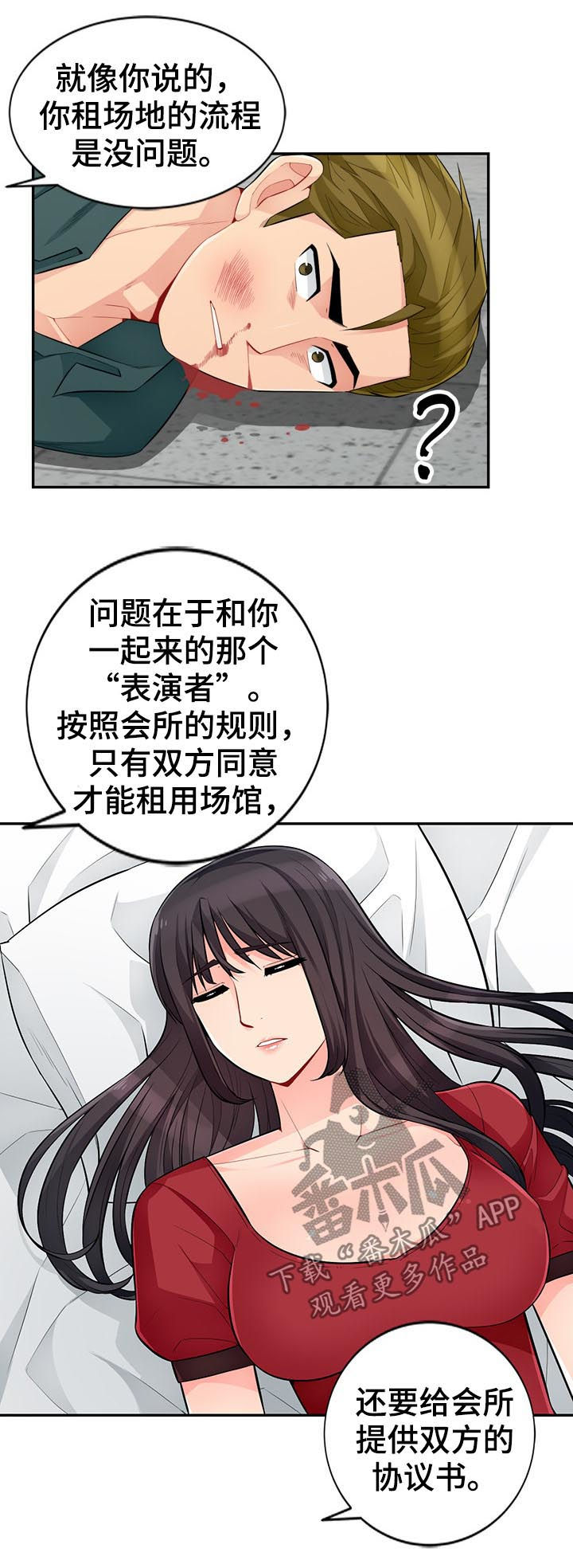 第82章：规则4