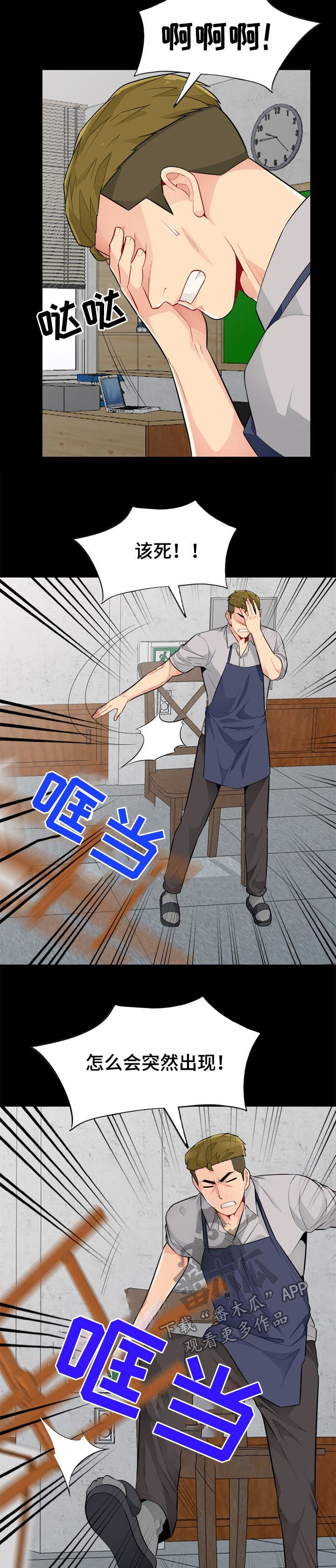 第61章：神秘3