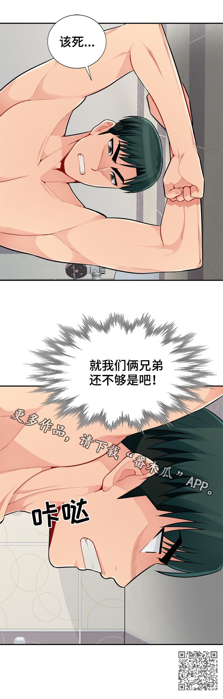 第77章：来电11