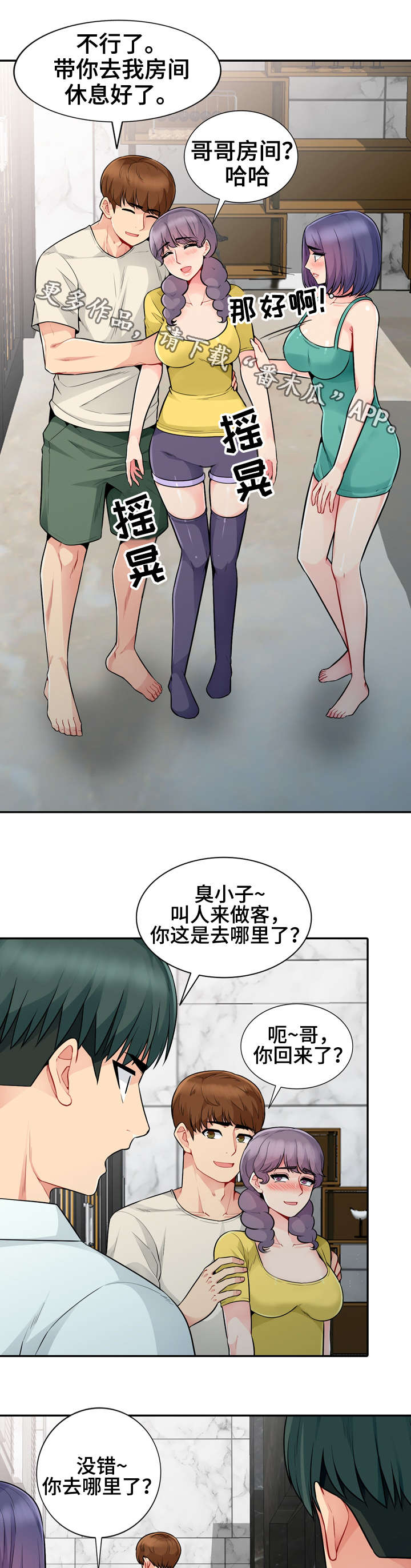 第34章：窥视5