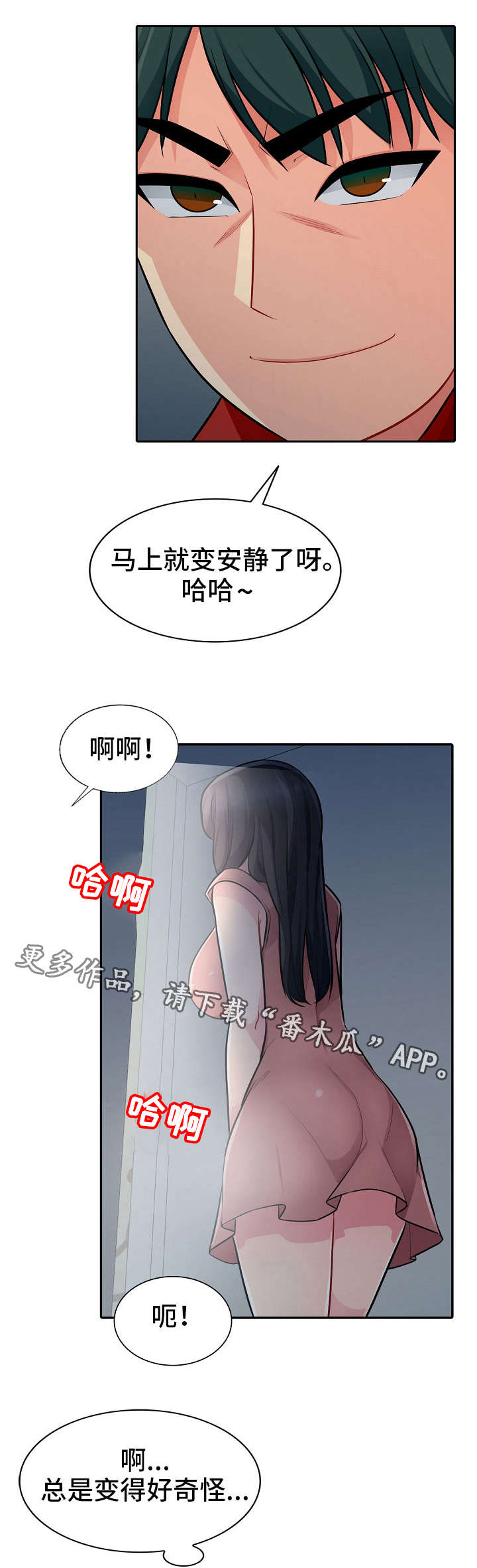 第11章：躲藏8