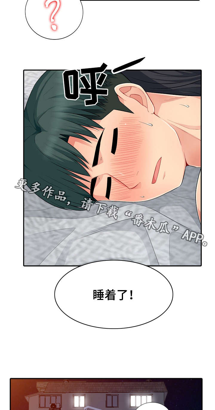 第22章：袭击9