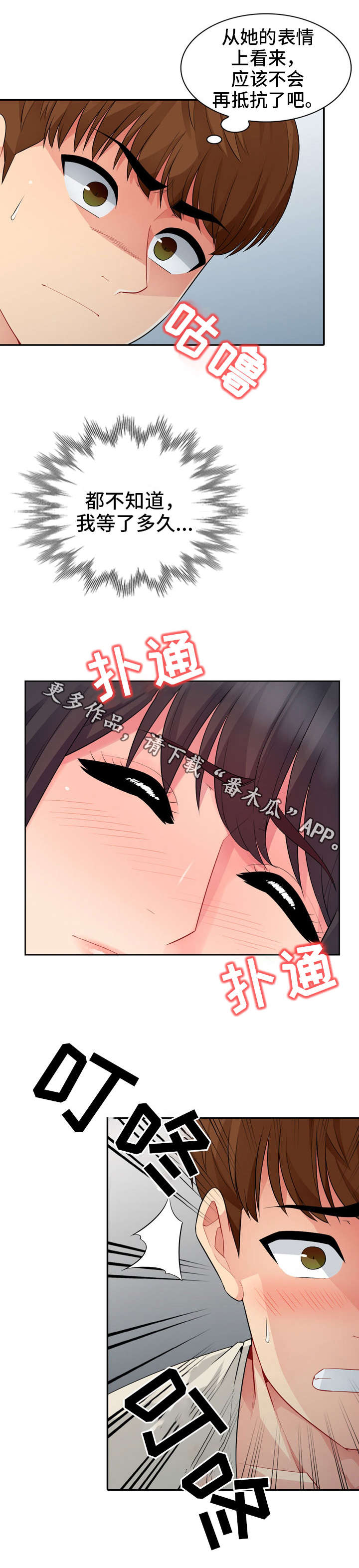第29章：妥协6