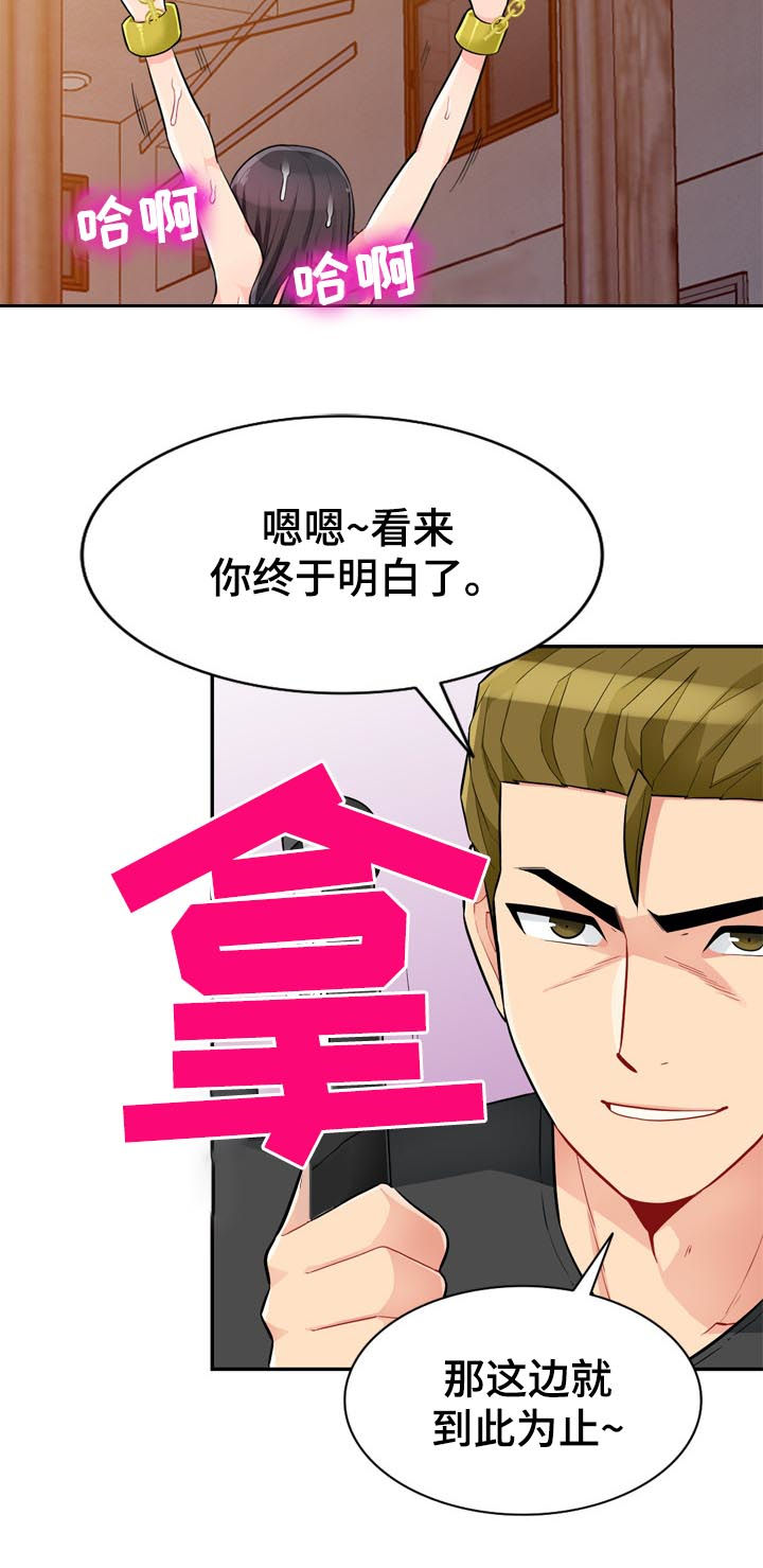 第71章：慢走5
