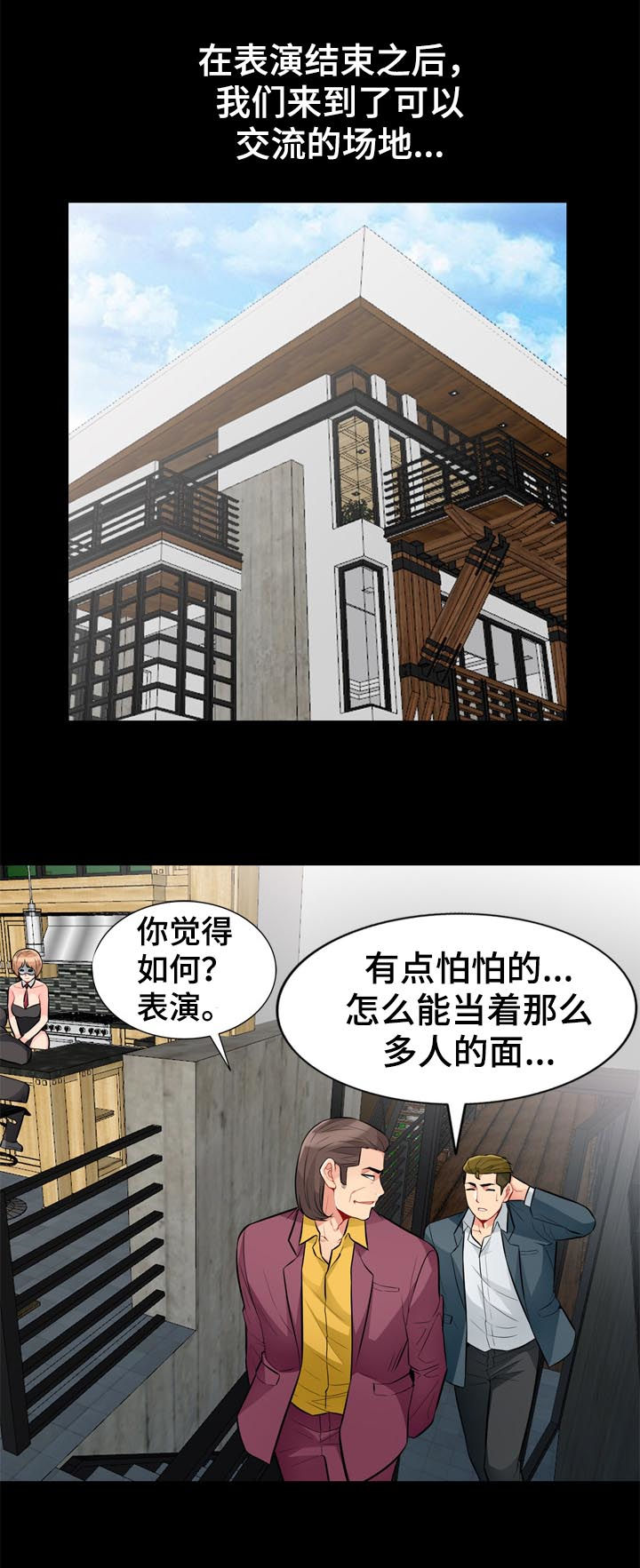 第63章：学长9