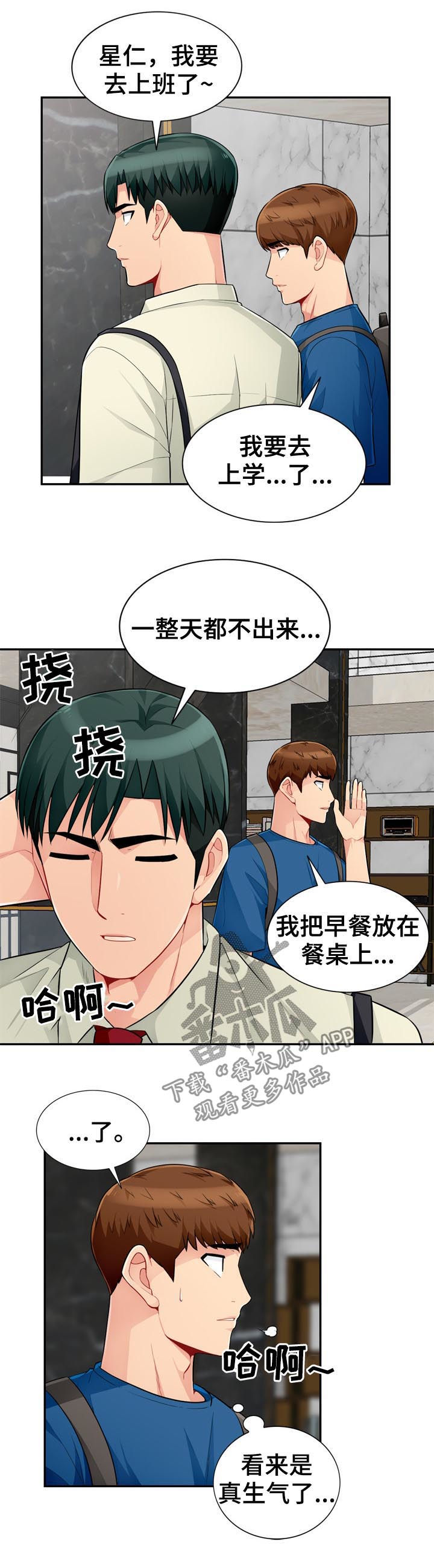 第85章：拒绝1