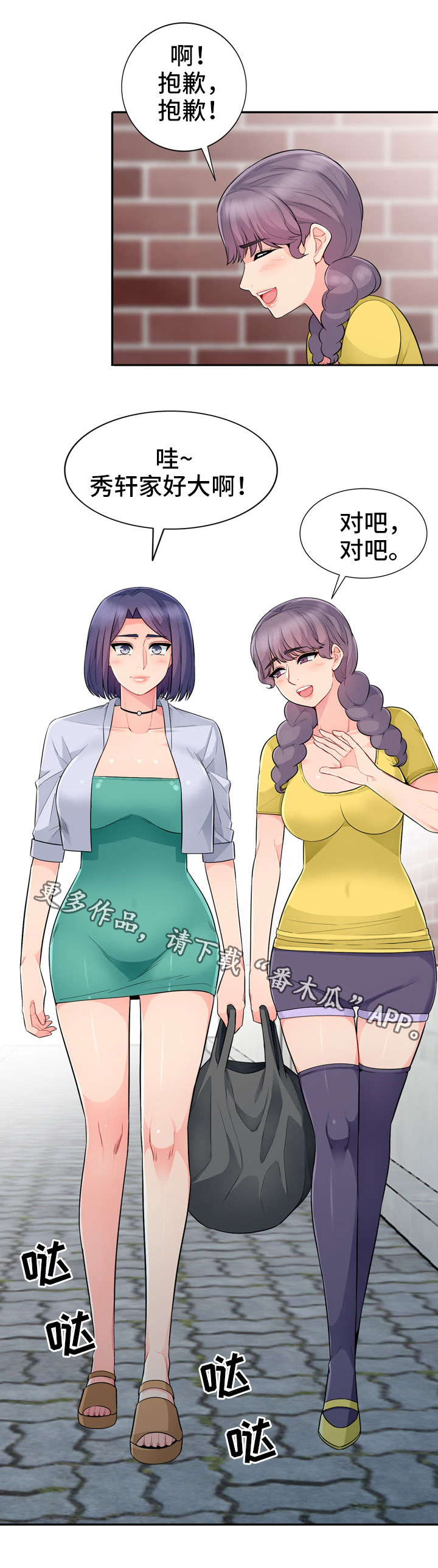 第30章：拜访4