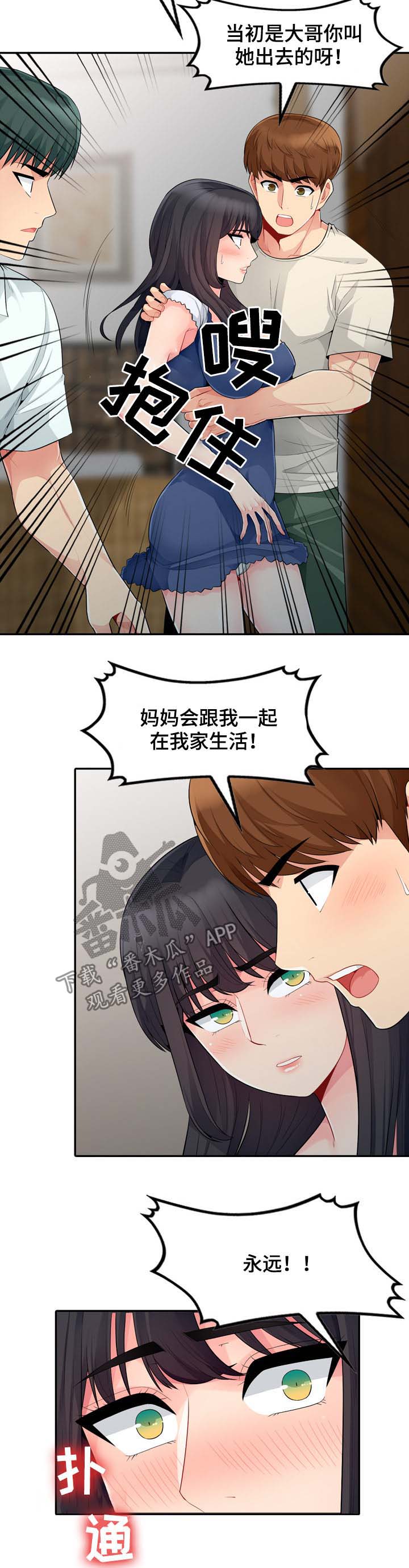 第37章：回家3