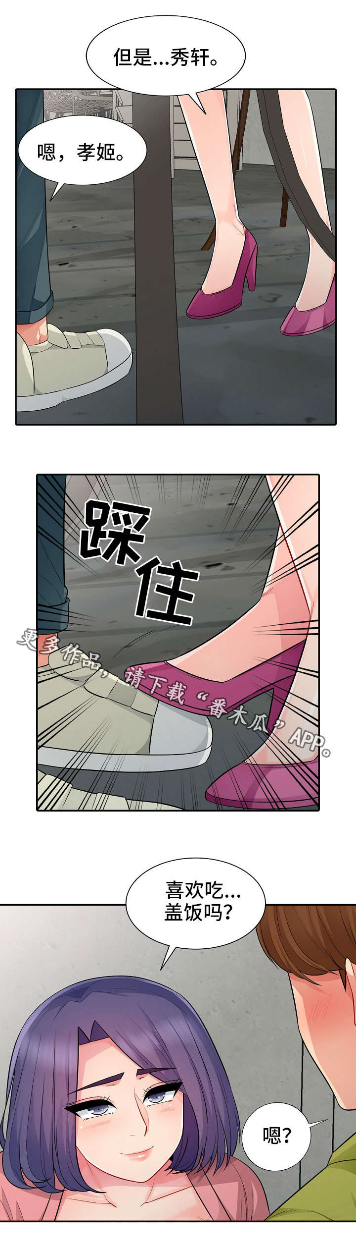 第24章：请客6