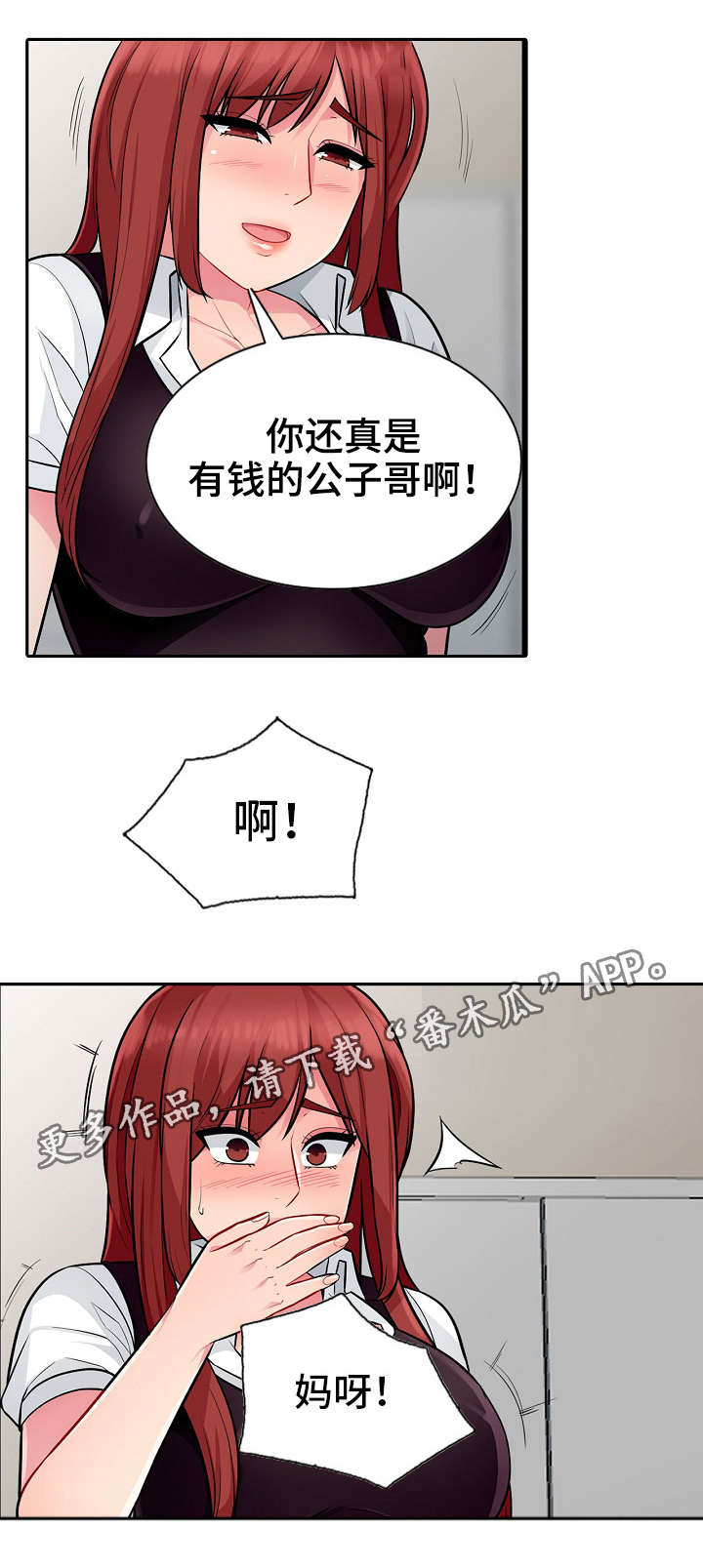 第11章：躲藏4