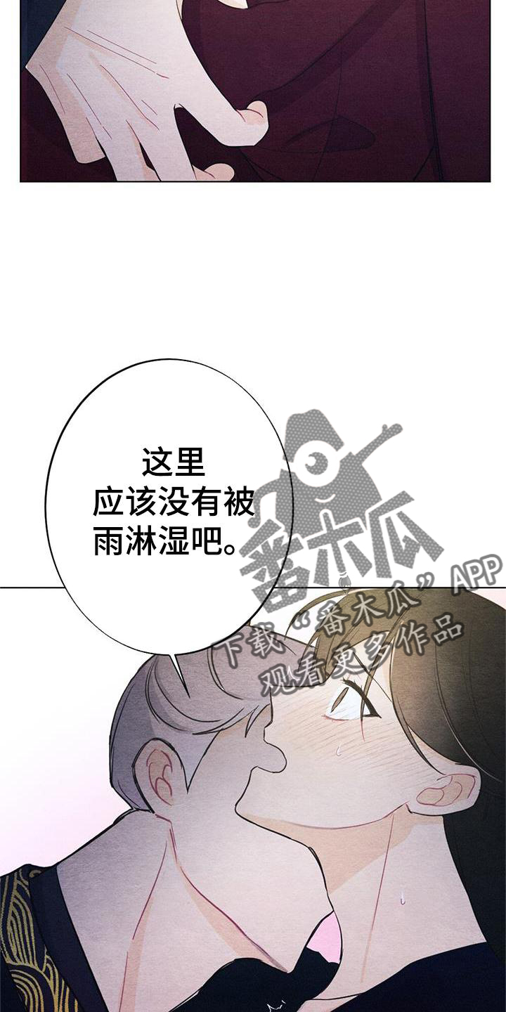 第28章：时机17