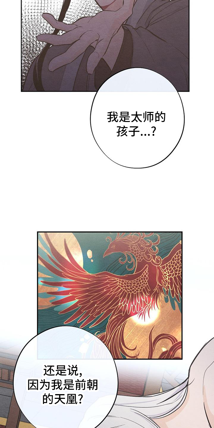 第70章：崩溃6