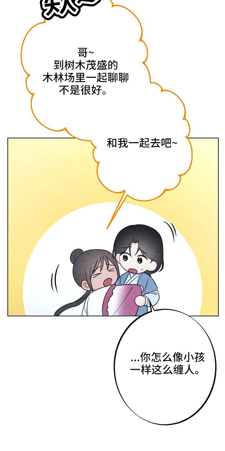 第44章：困在寒冬的感觉19