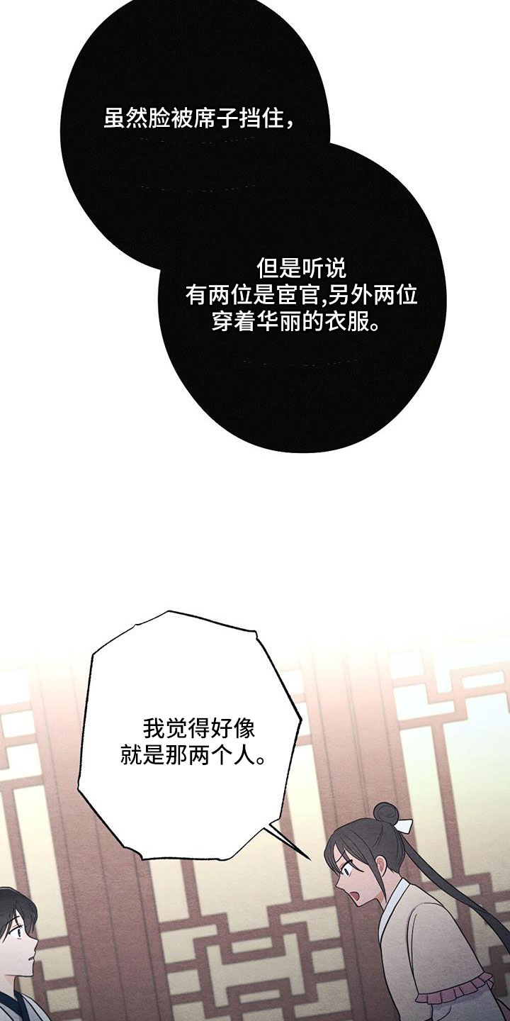 第53章：认错人12