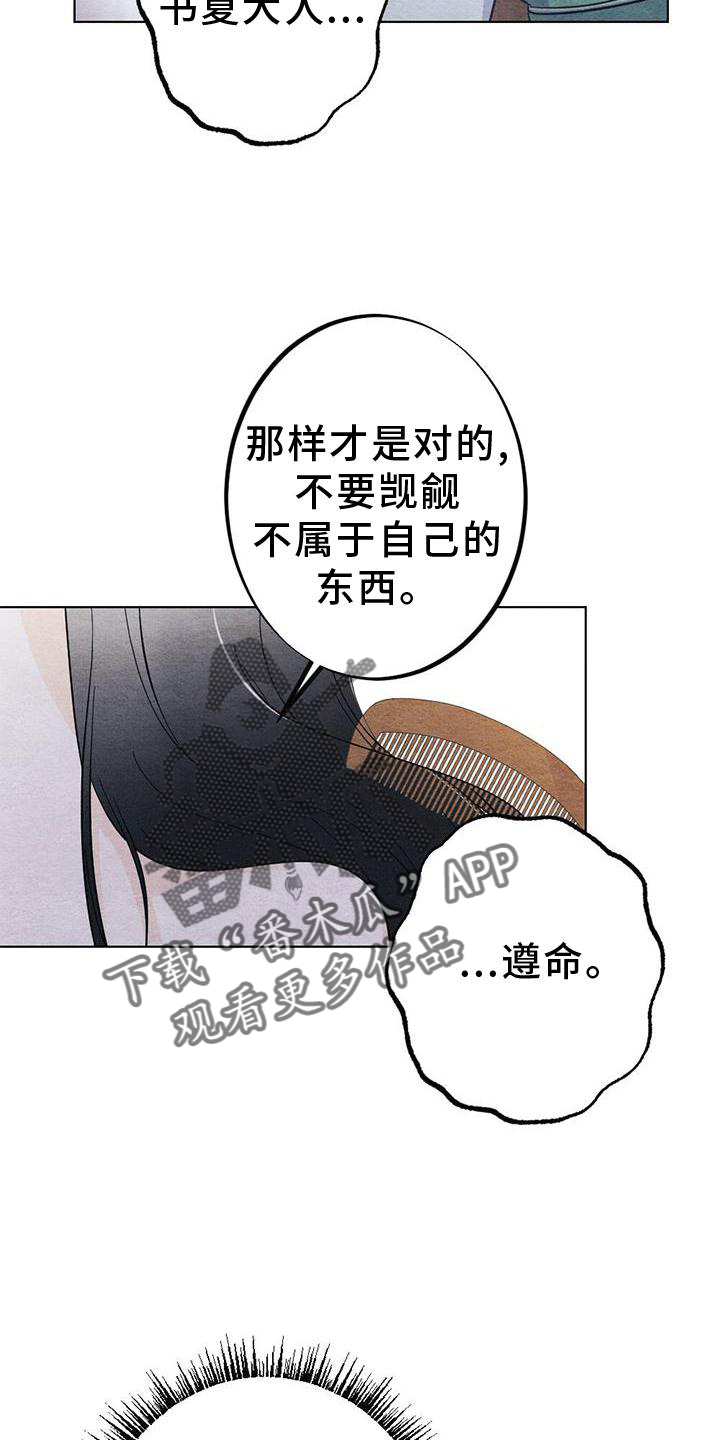 第24章：传话6