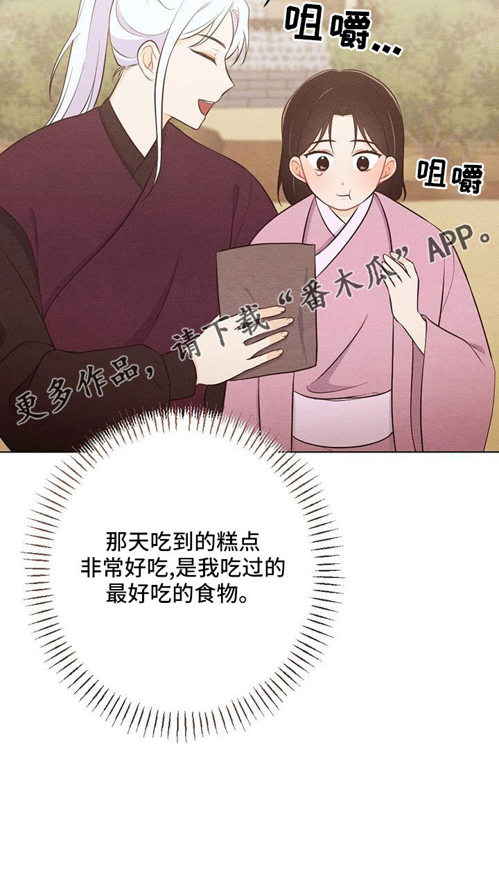 第56章：最好吃的食物22