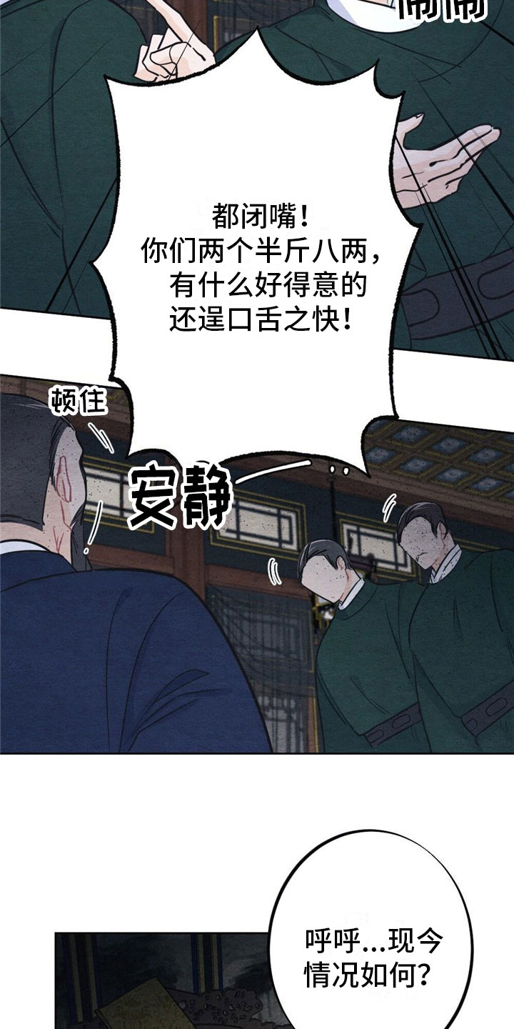 第3章：银狼族16
