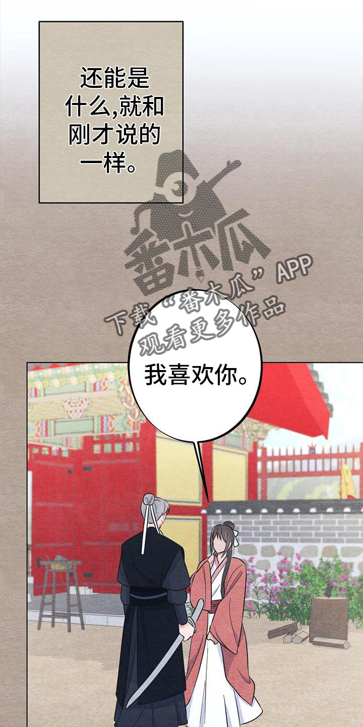 第33章：怎么办10