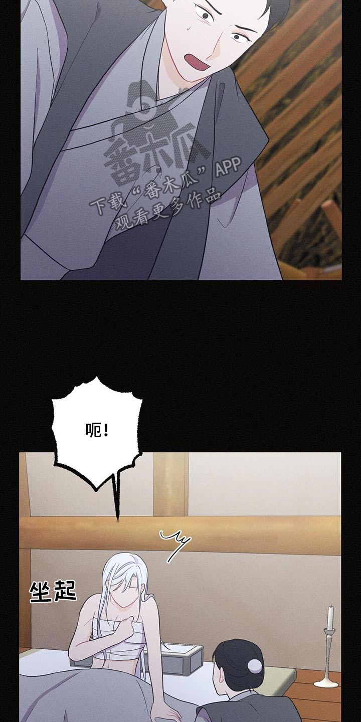 第78章：背叛12