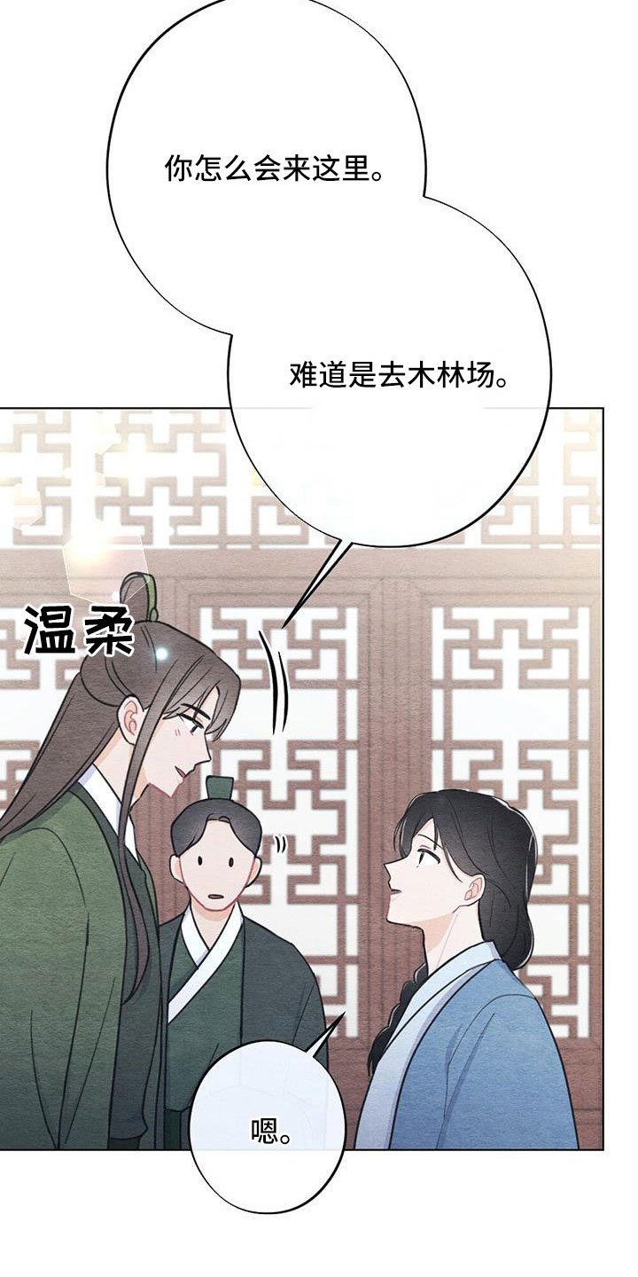 第45章：比之前憔悴16
