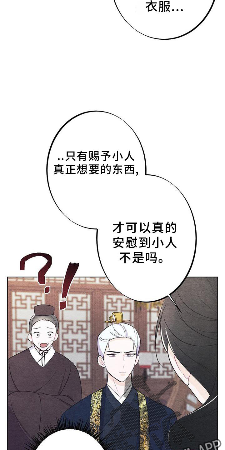 第25章：安慰18
