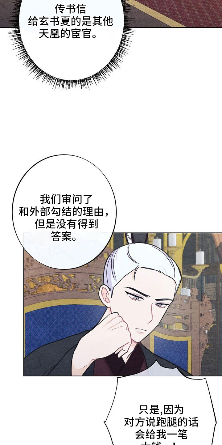 第43章：要求真多1