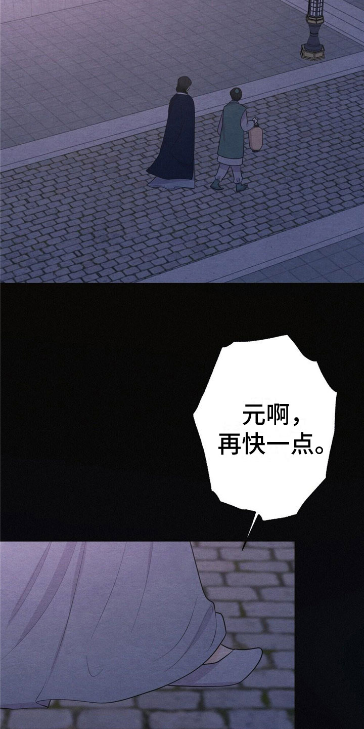 第16章：迟到9