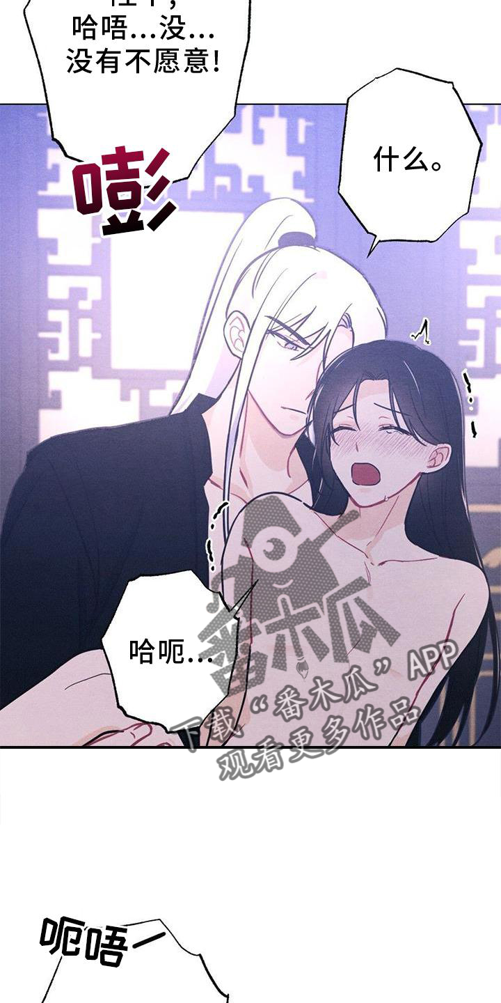 第41章：喜欢8