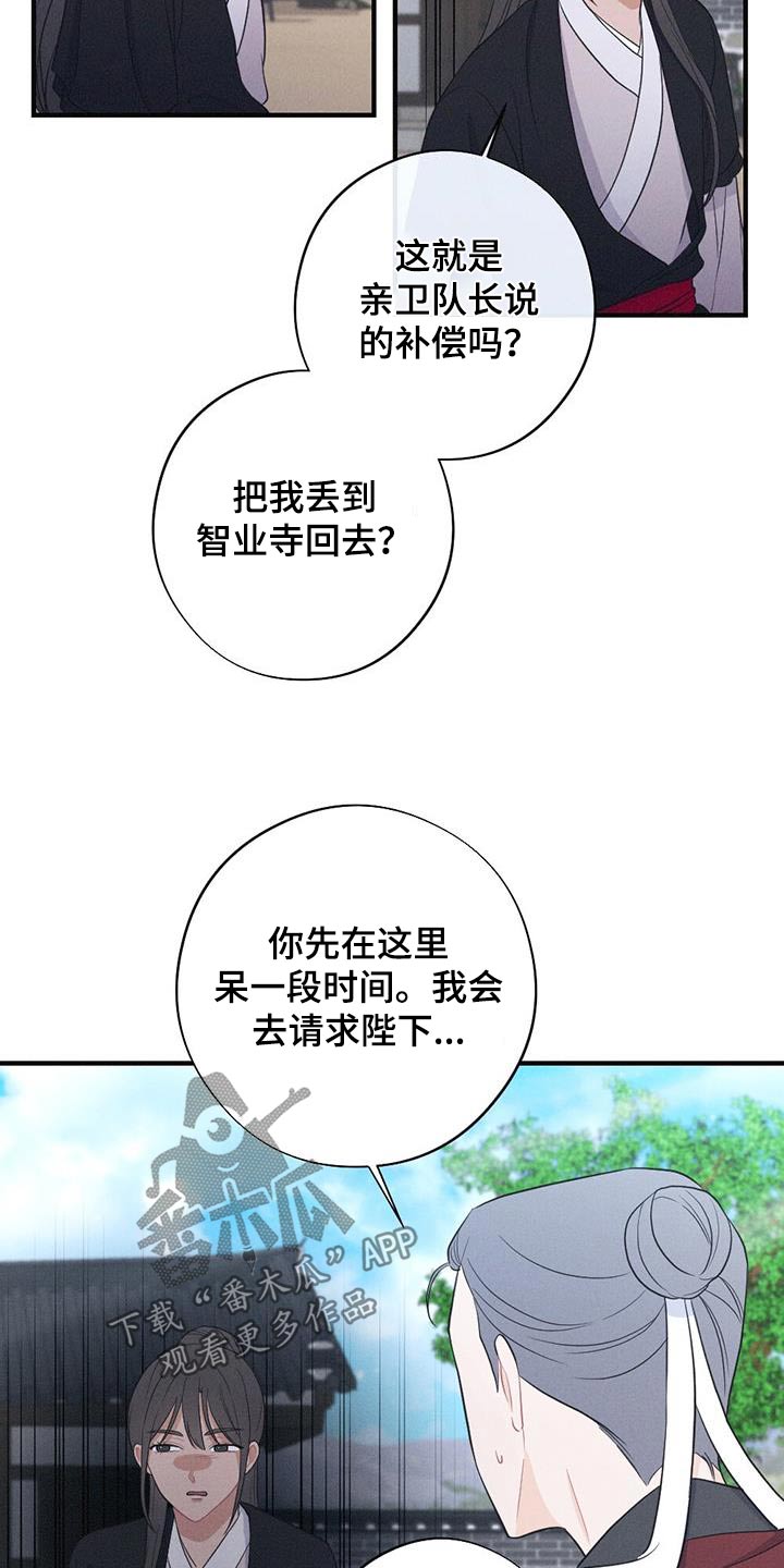 第85章：说一不二7