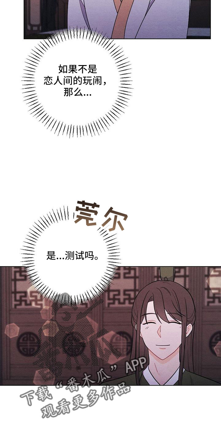 第62章：这也是赏赐5