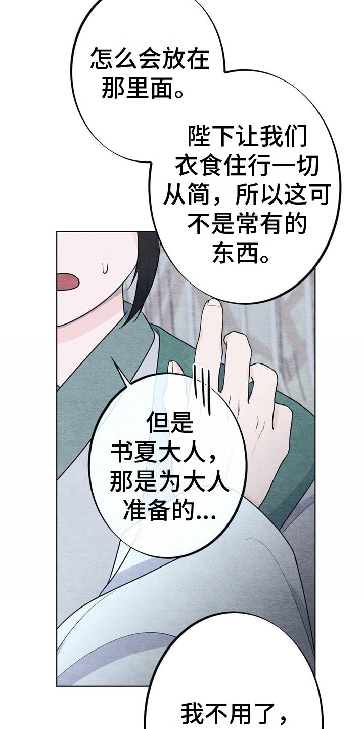 第15章：诉说14