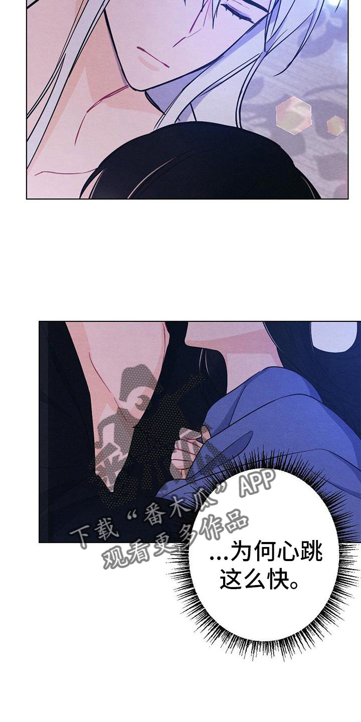 第32章：陪伴17
