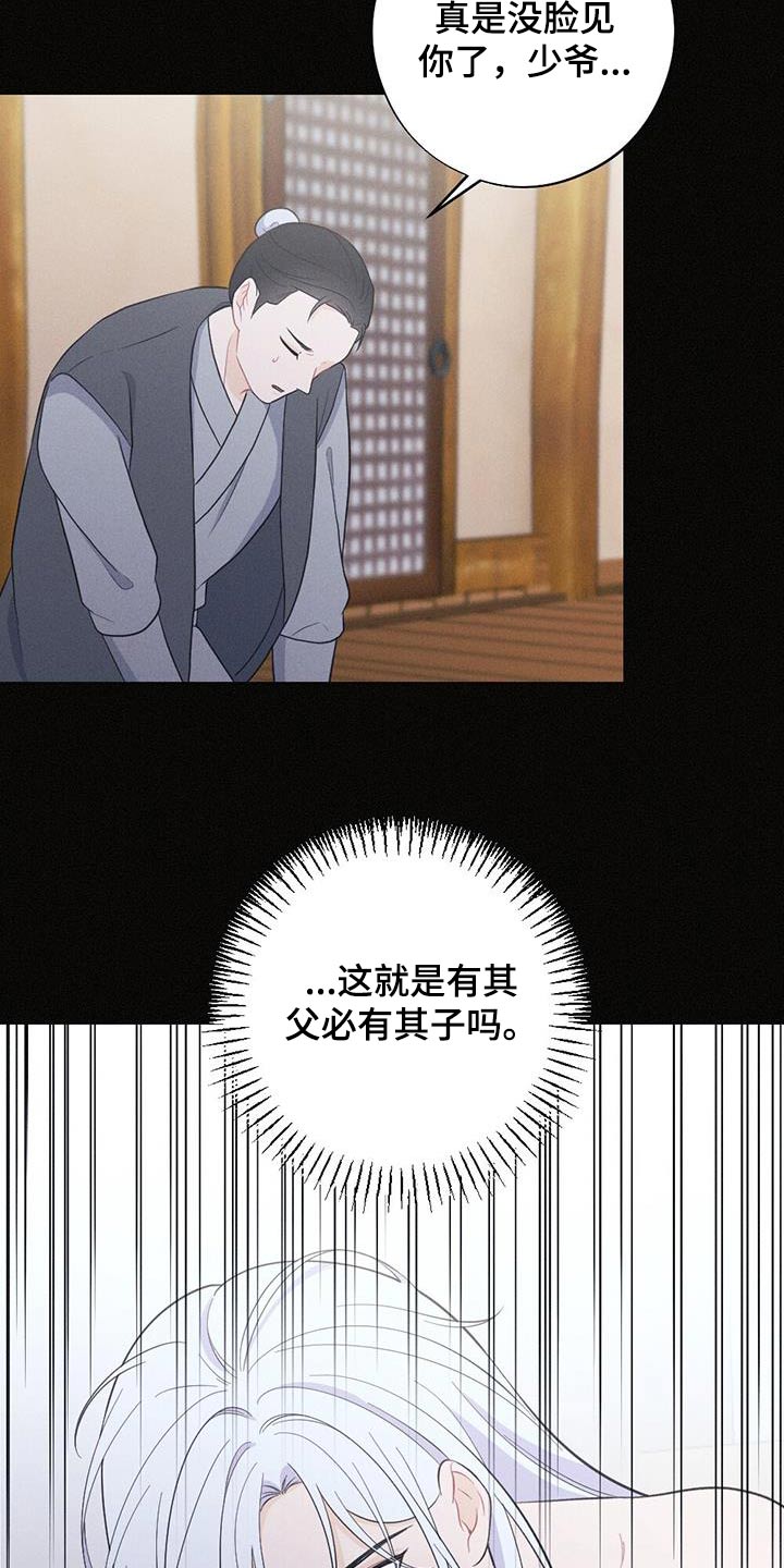 第78章：背叛29