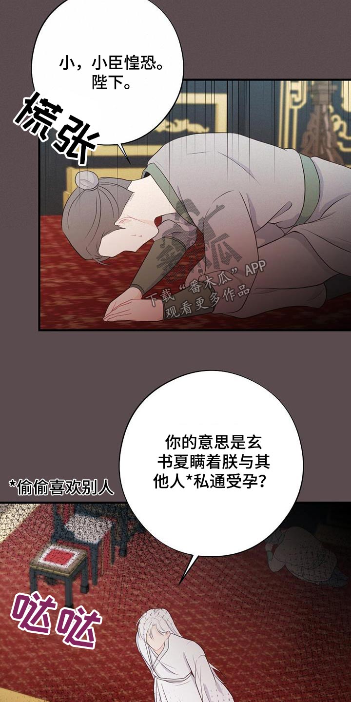 第80章：私通8
